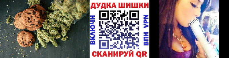 Canna-Cookies конопля  Великий Устюг 
