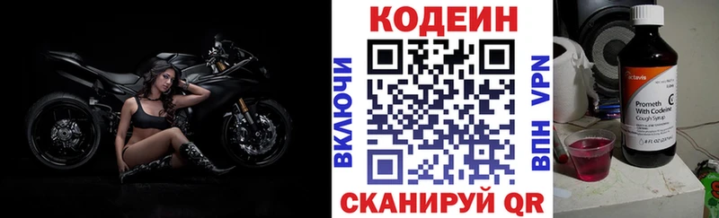 Кодеиновый сироп Lean напиток Lean (лин)  Великий Устюг 