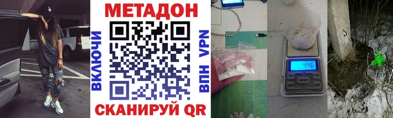 Метадон VHQ  где купить   Великий Устюг 