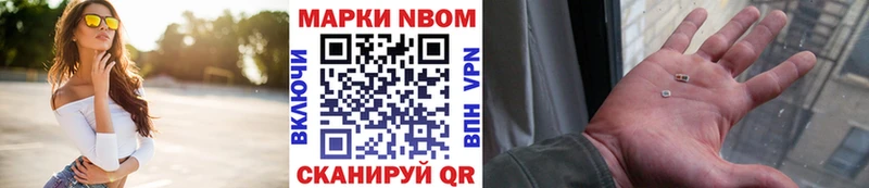 Марки 25I-NBOMe 1500мкг  Великий Устюг 